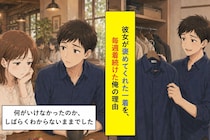 彼女が褒めてくれた一着を、毎週着続けた俺の理由