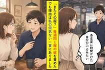 「またその服？」毎週同じ服の彼を責めた。でも理由は私の何気ない一言にありました