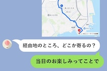同棲を切り出せずにいた僕が、ドライブの経由地に隠していた本音
