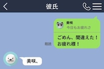 彼の最後のメッセージに私の名前だけが残っていて、別れの準備だと思い込んだ