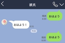 連絡不精な俺なりに頑張った「毎朝のおはよう」→コピペがバレて別れを告げられた日