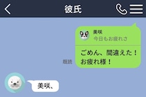彼の最後のメッセージに私の名前だけが残っていて、別れの準備だと思い込んだ