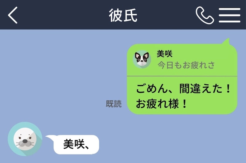 彼の最後のメッセージに私の名前だけが残っていて、別れの準備だと思い込んだ