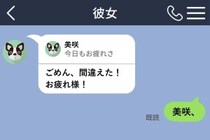 消したつもりの下書きが送信され、彼女に名前だけが届いてしまった俺の事情