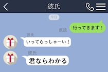 「君ならわかる」とだけ届いたメッセージに、私は頭を抱えていた