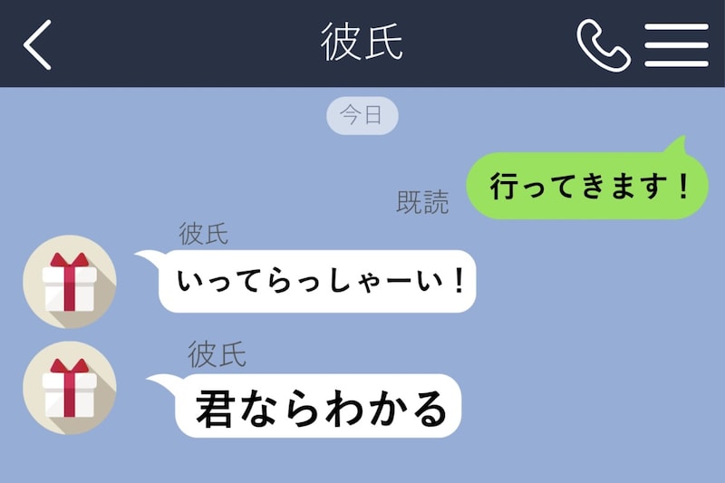 「君ならわかる」とだけ届いたメッセージに、私は頭を抱えていた