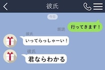 「君ならわかる」とだけ届いたメッセージに、私は頭を抱えていた