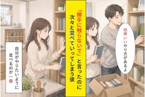 私の本棚に「効率いいやり方があるよ」と手を入れてきた彼に言った一言