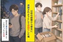 彼女の引っ越しを手伝った日、俺は「ちゃんと使いやすくしてあげてるんだけど」と言い返した
