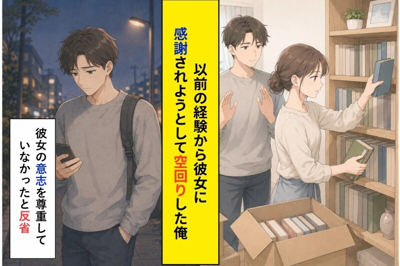 彼女の引っ越しを手伝った日、俺は「ちゃんと使いやすくしてあげてるんだけど」と言い返した