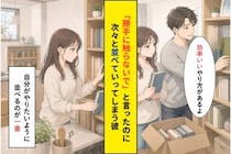 私の本棚に「効率いいやり方があるよ」と手を入れてきた彼に言った一言