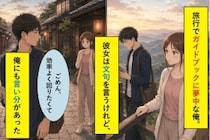 俺がガイドブックを手放せなかった理由を、彼女はあのとき知らなかった