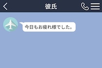 「今日もお疲れ様でした。」彼のメッセージが突然敬語になった日、私はその意味を考え続けました