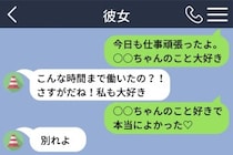 「ごめん、全部俺が悪かった」彼女のことが大好きだった俺が、突然振られて自分の間違いに気づいた話