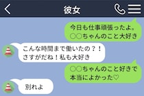 「ごめん、全部俺が悪かった」彼女のことが大好きだった俺が、突然振られて自分の間違いに気づいた話