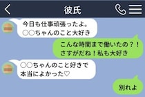 「大好き」と言われた日の夜、「別れよ」の一言で３年と３か月分の気持ちを終わらせた話