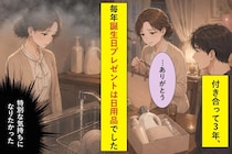 「…ありがとう」とだけ言った私の、言えなかった本音