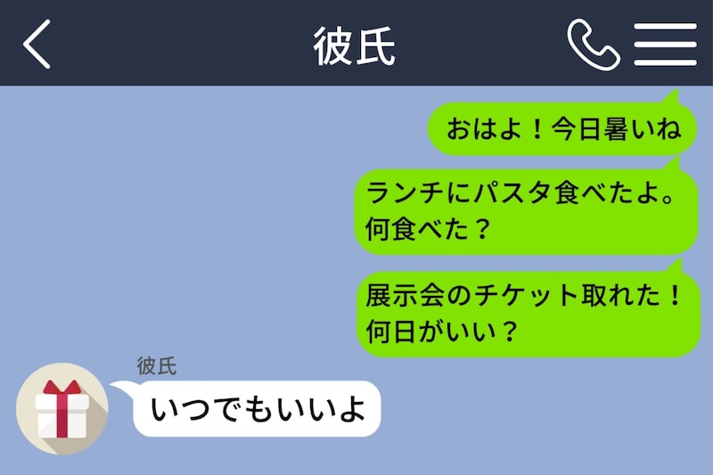 ３通送っても返事は１つ。彼の「いつでもいいよ」の裏にあった本音