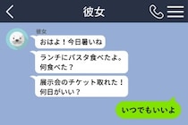 『おはよ』『ランチ食べたよ』『展示会いつにする？』→1つしか返信しなかった僕の過ち