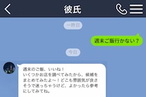 「友達には、すぐ返すんだね」覗き見た彼のスマホには、私の１通だけが既読のまま残っていた