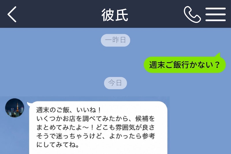 「友達には、すぐ返すんだね」覗き見た彼のスマホには、私の1通だけが既読のまま残っていた