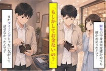 「もしかしてお金ないの？」と聞かれても「別会計でいいよ」を断り続けた俺の本当の理由