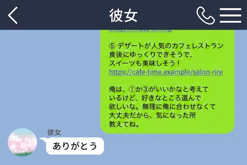 「友達には、すぐ返すんだね」不満げな彼女に気付かず「丁寧な返事が1番」と思っていた俺