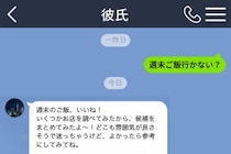 「友達には、すぐ返すんだね」覗き見た彼のスマホには、私の１通だけが既読のまま残っていた