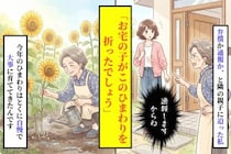 「弁償しないなら通報します」と隣の親子に迫った私→しゃがんだ少年が土を見て放った一言