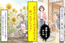「弁償しないなら通報します」と隣の親子に迫った私→しゃがんだ少年が土を見て放った一言