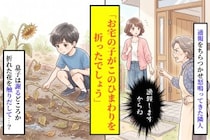 「お宅の子がこのひまわりを折った」と通報をちらつかせ怒鳴ってきた60代の隣人、小学生の息子に論破される