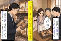 「また同じのにしたんだね」と言われた俺が、次に選んだもの