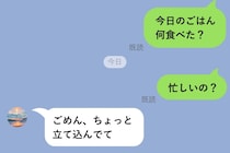 既読のまま何時間も返事をくれない彼。「もう私に飽きたんだ」と思った数日後、届いた一通の意味