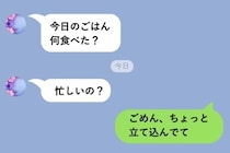 彼女のメッセージを何時間も既読のまま放置していた俺の、本当の事情