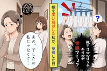 嫁の靴下を笑い飛ばした私が、それを干した人を知って黙った日