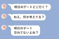 俺は二ヶ月前から予約していた。前日に三度届いたメッセージに返事を返せなかった理由