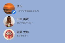 メッセージアイコンから二人の写真を消した彼に、私は別れを覚悟していました