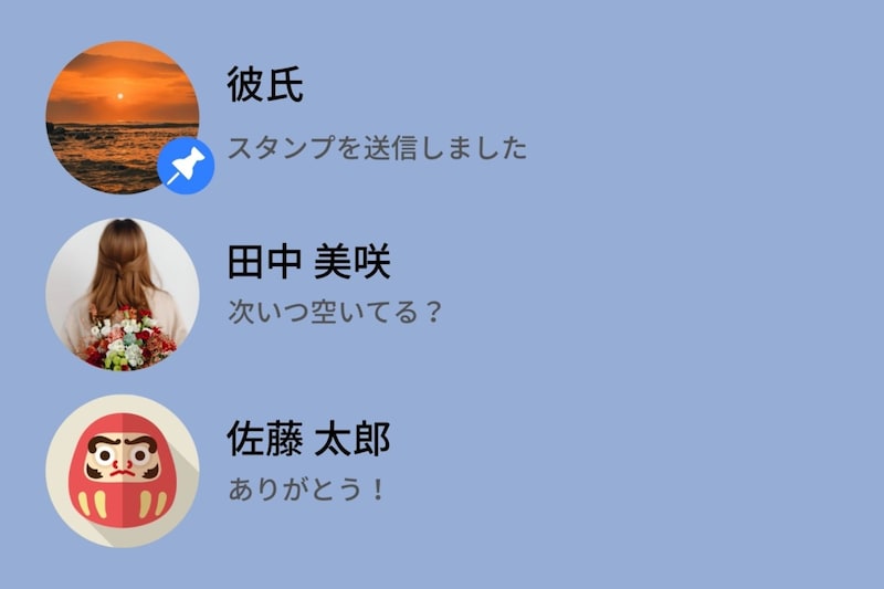 メッセージアイコンから二人の写真を消した彼に、私は別れを覚悟していました