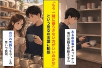 「分けたんだね、食器」と言った彼女→帰宅後、俺はやっと言いたかったことを言えた