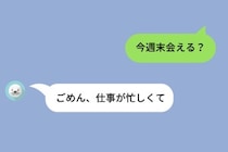 LINEしか返さない怪しい彼氏「仕事が忙しくて」→その後浮気が判明し破局。友人から聞いた彼の末路