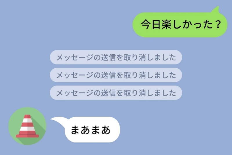 既読後に送信取消を繰り返した彼、最後の返事は「まあまあ」でした