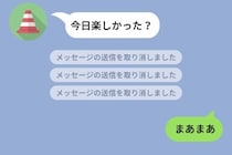 「今日楽しかった？」本音を消した俺が彼女に送ったのは「まあまあ」でした