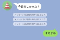 「今日楽しかった？」本音を消した俺が彼女に送ったのは「まあまあ」でした