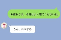 返信を丁寧にした僕が、彼女を不安にさせて気づいたこと