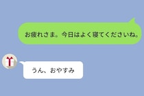 返信を丁寧にした僕が、彼女を不安にさせて気づいたこと