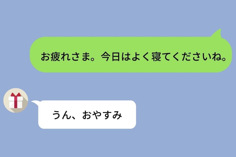 返信を丁寧にした僕が、彼女を不安にさせて気づいたこと