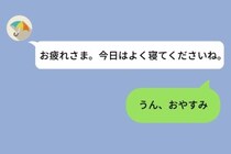 句読点がつき始めた彼の返信、半年分のメモを見て泣いた私