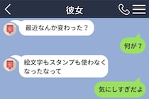 彼女に「気にしすぎ」と返した僕→送れない言葉が残った部屋