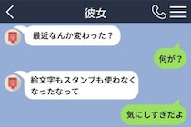 彼女に「気にしすぎ」と返した僕→送れない言葉が残った部屋