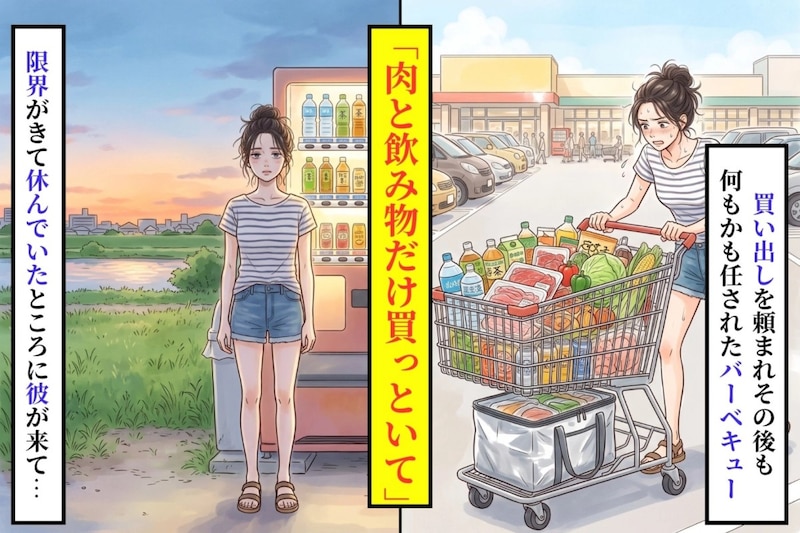 買い物リストが20品超え。BBQで1度も座らなかった私